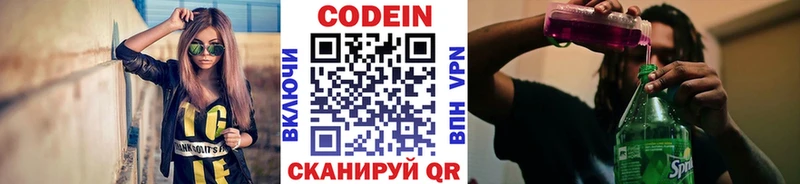 как найти закладки  Губкинский  Codein напиток Lean (лин) 