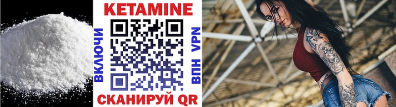 КЕТАМИН VHQ  купить наркотики сайты  Губкинский 