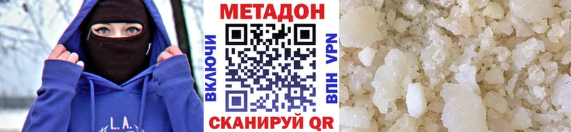 что такое Губкинский Метадон methadone